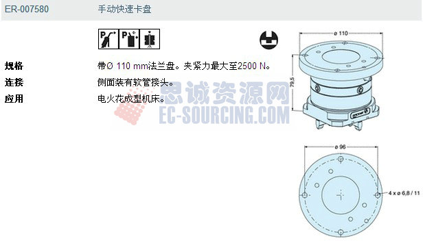 ER-007580 erowa夾具手動快速卡盤規(guī)格