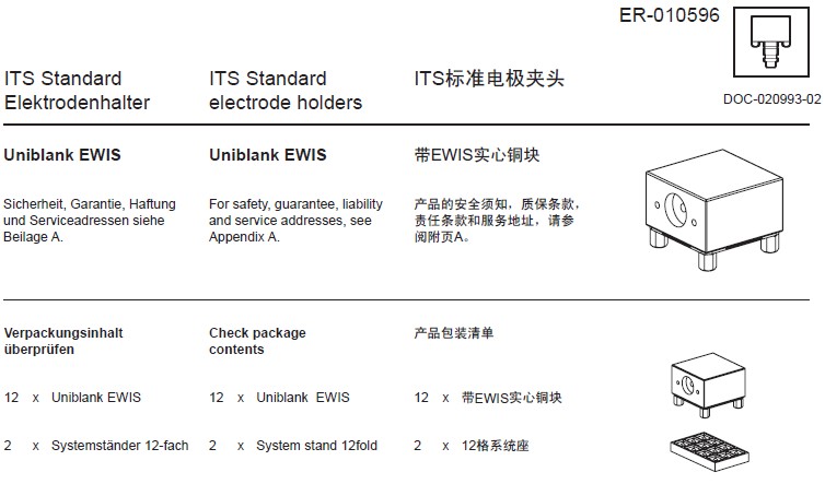 ER-010596 EROWA實(shí)心銅塊EWIS-TM