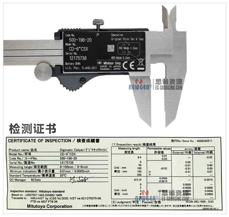 電子數(shù)顯卡尺帶SPC輸出(硬質(zhì)合金內(nèi)、外徑測量爪)500-175-20