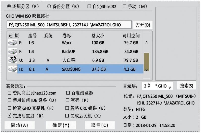 Mazak機(jī)床硬盤(pán)數(shù)據(jù)備份與還原