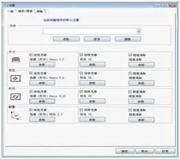 蔡司三坐標(biāo)測(cè)量機(jī)Spectrum有哪些功能？